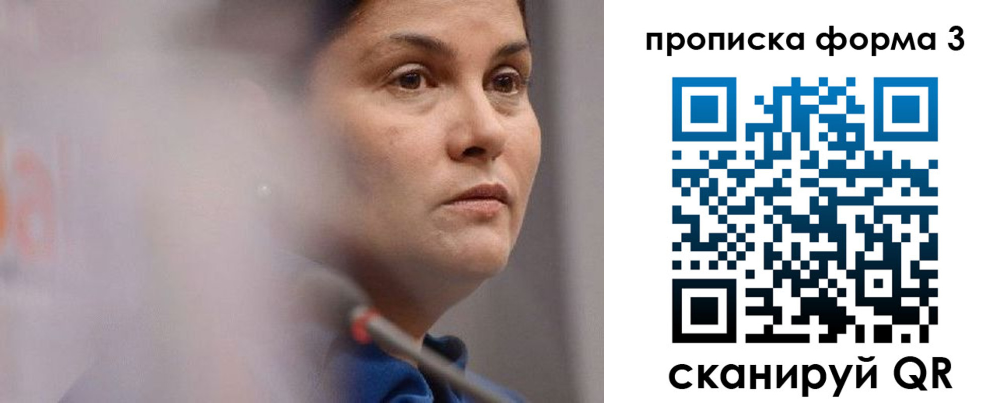 прописка паспорт в Заволжске